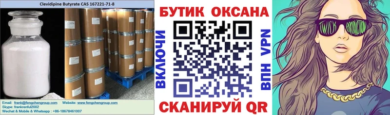 Бутират BDO 33%  Купить  Истра 