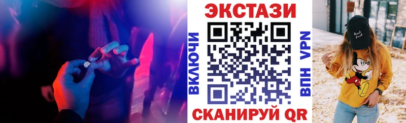 Экстази mix  Купить закладки  Истра 