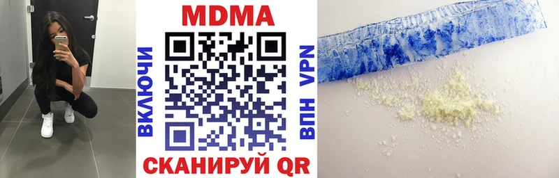 MDMA VHQ  Купить закладки  Истра 