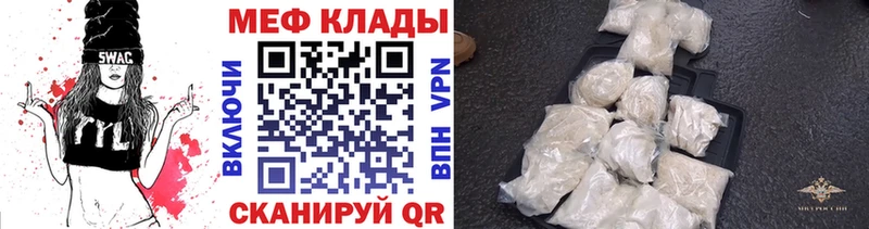 Купить закладки  Истра  МЯУ-МЯУ mephedrone 