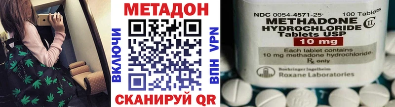 Метадон VHQ  Купить где  Истра 